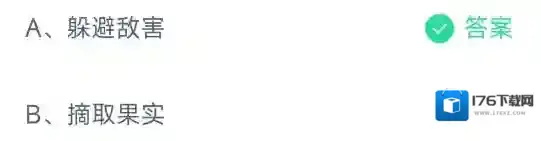 《支付宝》2023蚂蚁庄园11月21日答案最新