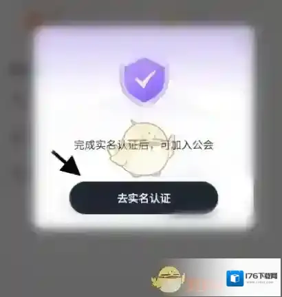 《咕咕语音》加入公会方法