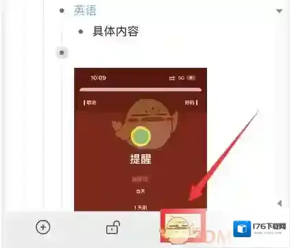 《幕布》一键收缩所有主题方法
