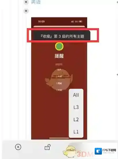 《幕布》一键收缩所有主题方法