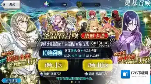 fgo鬼岛复刻卡池怎么样 鬼岛复刻卡池活动说明