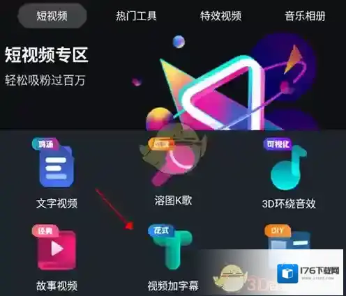 《美册》添加音乐方法
