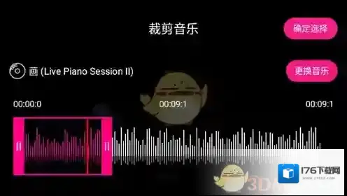 《美册》添加音乐方法