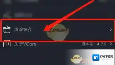 《美册》清除缓存方法