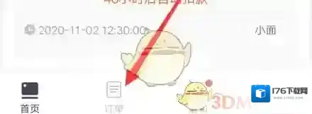 《货拉拉企业版》支付费用方法