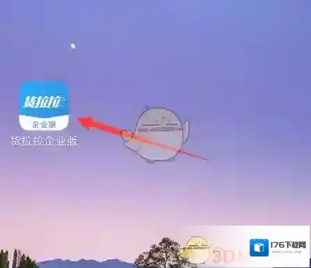 《货拉拉企业版》支付费用方法