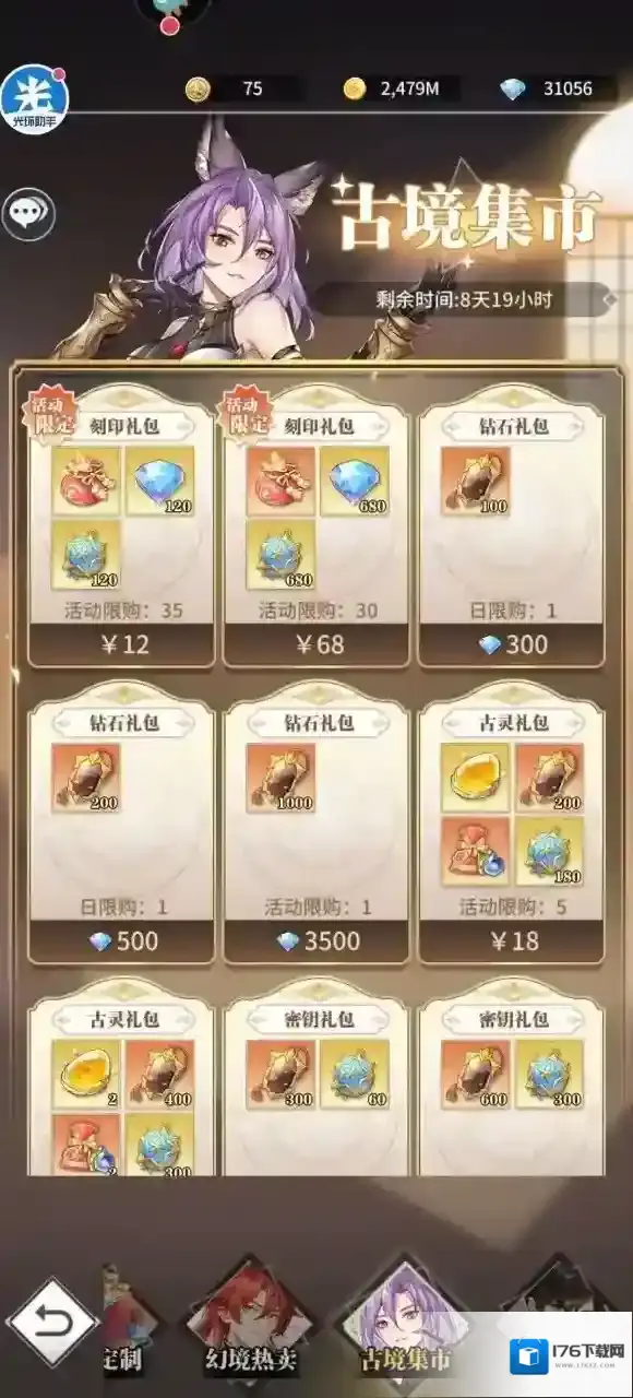 斗罗大陆武魂觉醒古镜探幽攻略 斗罗大陆武魂觉醒之古镜探幽氪金选择