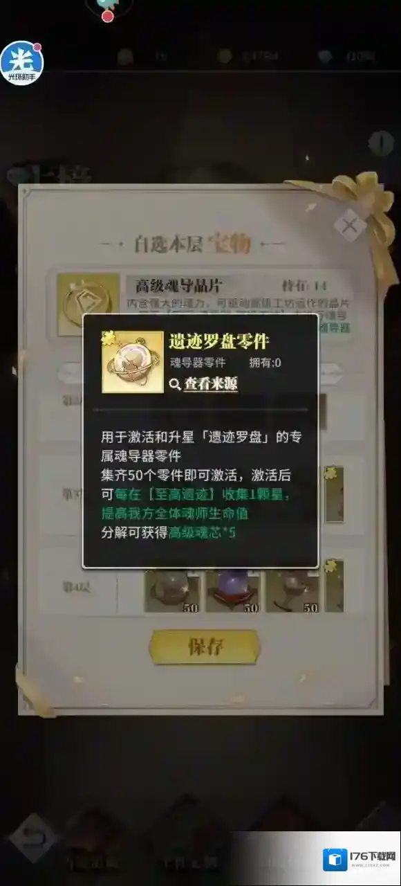 斗罗大陆武魂觉醒古镜探幽攻略 斗罗大陆武魂觉醒之古镜探幽氪金选择