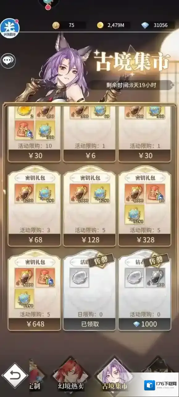 斗罗大陆武魂觉醒古镜探幽攻略 斗罗大陆武魂觉醒之古镜探幽氪金选择