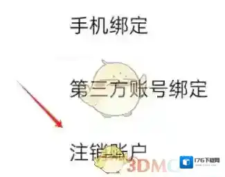 《谜境》注销账号方法