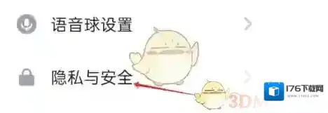 《谜境》注销账号方法