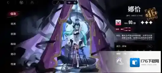 无期迷途疑凶追影娜恰打法攻略