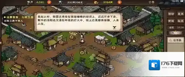 烟雨江湖洛阳小吏全流程攻略 支线任务触发条件及完成方法详解