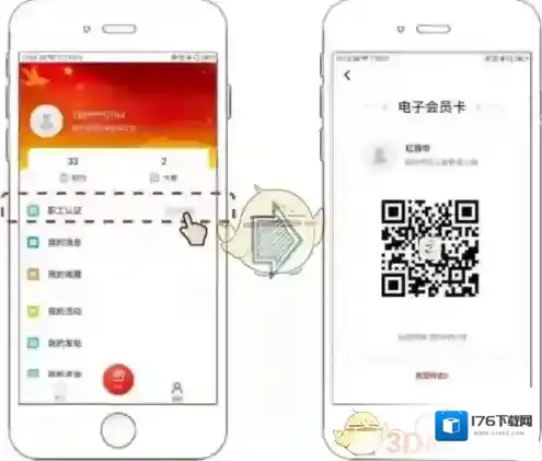 《齐鲁工惠》认证方法介绍