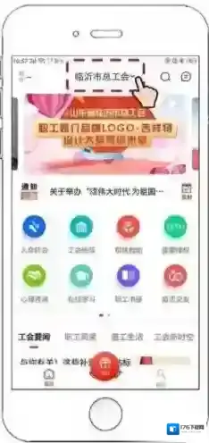 《齐鲁工惠》认证方法介绍