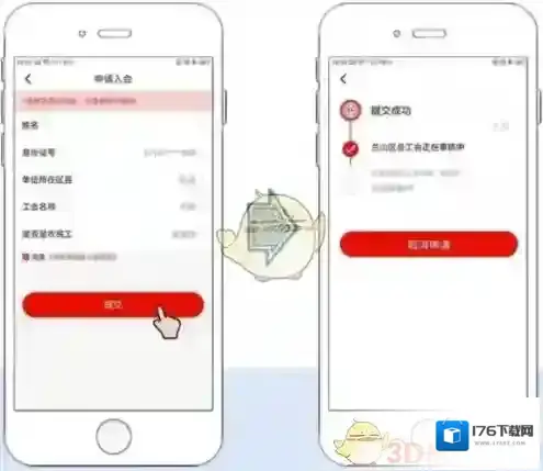 《齐鲁工惠》认证方法介绍