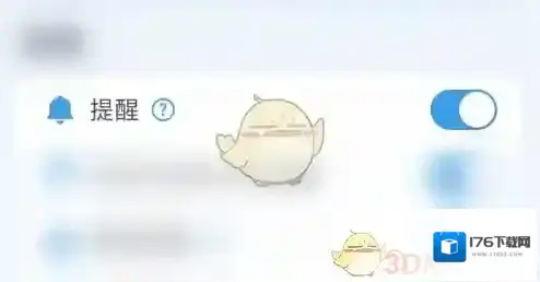 《喝水时间》关闭提醒方法