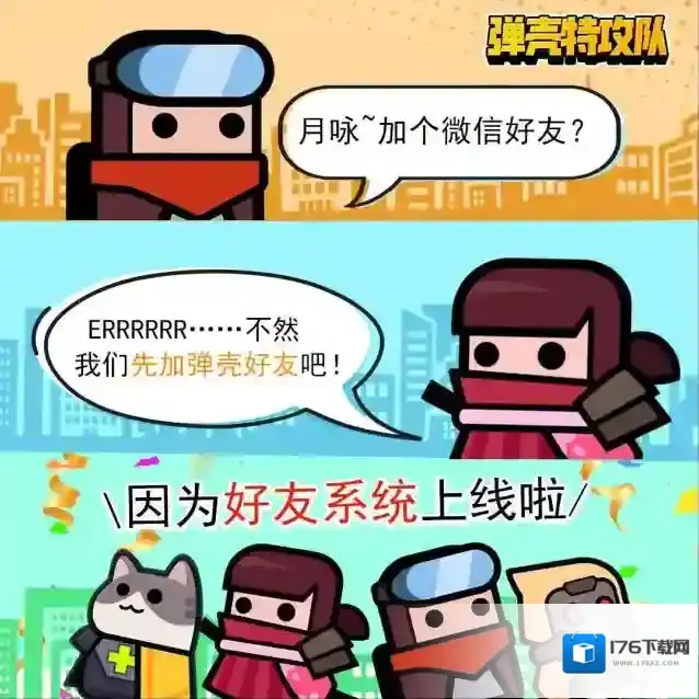 弹壳特攻队本地联机挑战版本放送