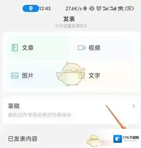 《订阅号助手》隐藏已删除内容方法