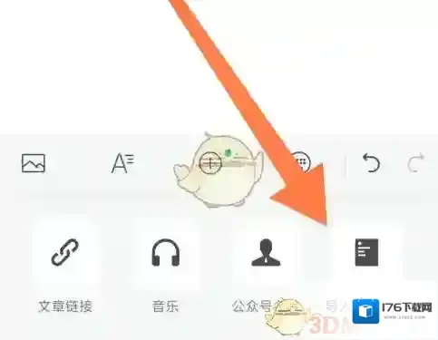 《订阅号助手》导入文章方法