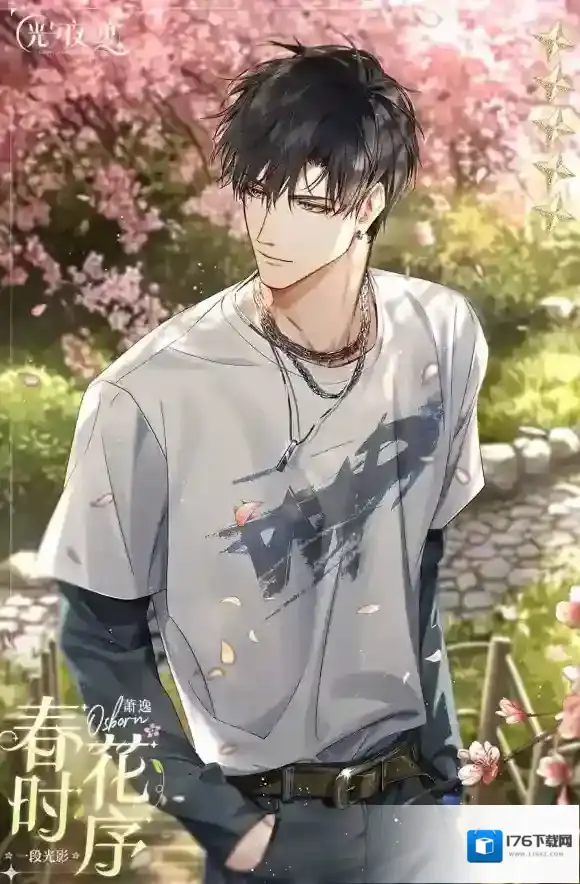 光与夜之恋萧逸春时花序怎么获得 萧逸春时花序获取方法