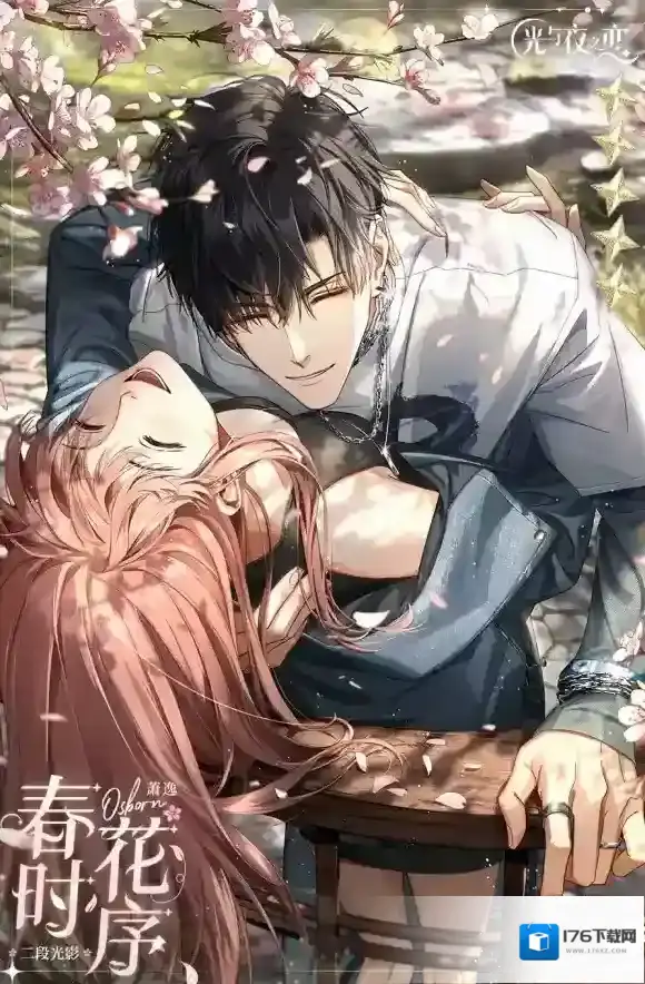 光与夜之恋萧逸春时花序怎么获得 萧逸春时花序获取方法