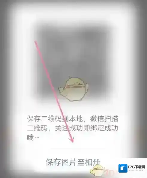 《会计云课堂》绑定微信方法