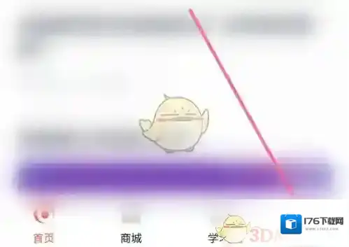 《会计云课堂》绑定微信方法