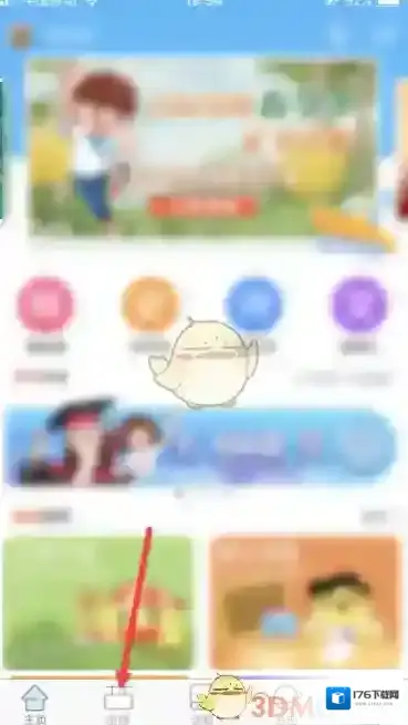 《出口成章》输入班级群号加入班级方法