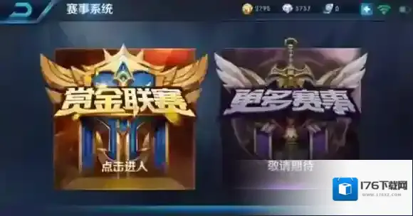 王者荣耀钻石大奖赛 10连胜可获得孙尚香新皮肤