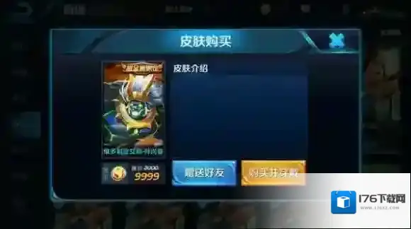 王者荣耀钻石大奖赛 10连胜可获得孙尚香新皮肤