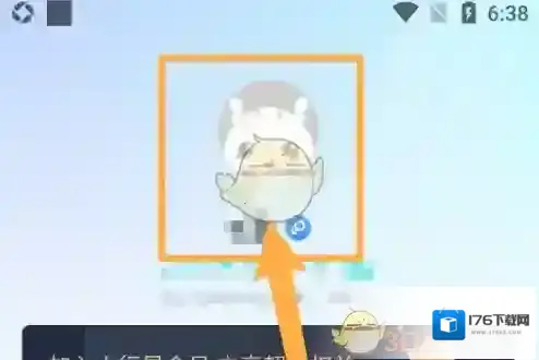 《准了》修改出生时间方法