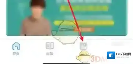 《书加加》查看图书音频方法