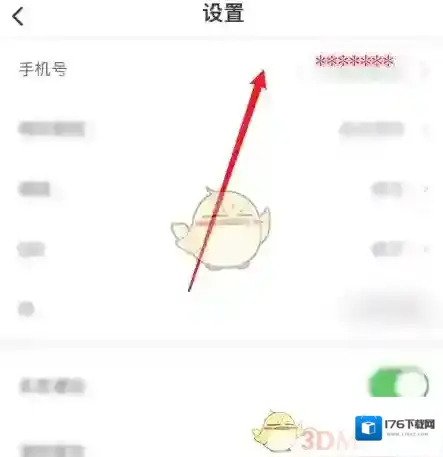 《书加加》换绑手机号方法