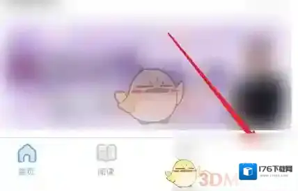 《书加加》换绑手机号方法