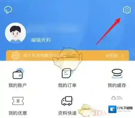 《书加加》换绑手机号方法