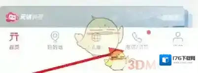 《无忧行》开启号码托管方法