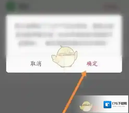 《无忧行》换绑手机号方法