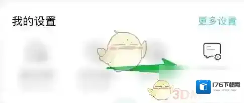 《特来电》设置电量充满提醒方法