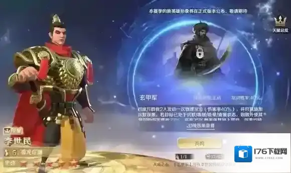 文明与征服S3赛季天命系统 文明与征服天命系统介绍