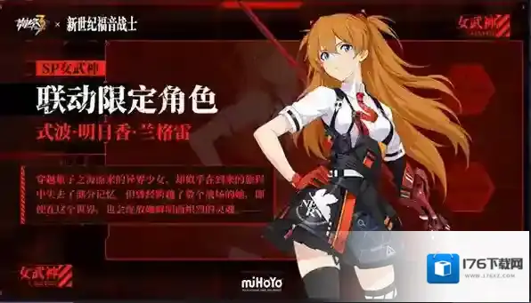 崩坏3明日香圣痕怎么搭配 圣痕选择推荐