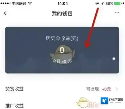 《千聊》收益查看方法