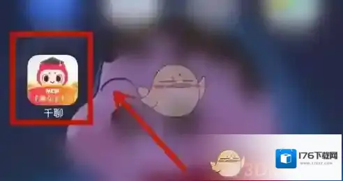 《千聊》收益查看方法