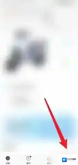 《九号出行》注销账号方法