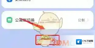 《九号出行》退出登录方法