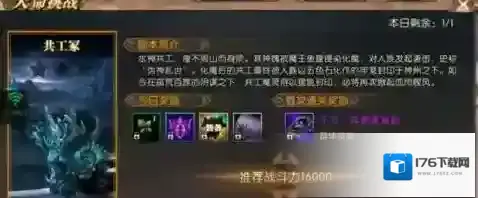 轩辕传奇手游共工冢怎么打 共工冢快速过关技巧