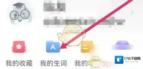 《小站雅思》我的生词查看方法