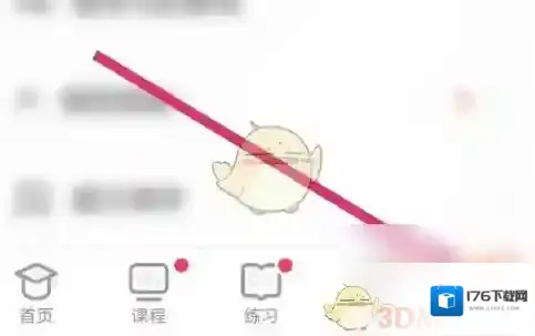 《小站雅思》我的生词查看方法
