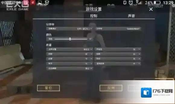 放逐游戏大逃杀怎么注册 放逐游戏大逃杀注册教程