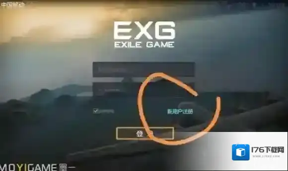 放逐游戏大逃杀怎么注册 放逐游戏大逃杀注册教程